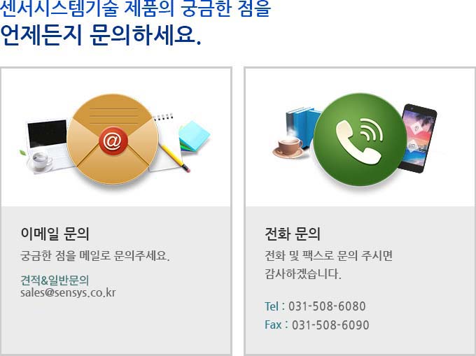 제품문의